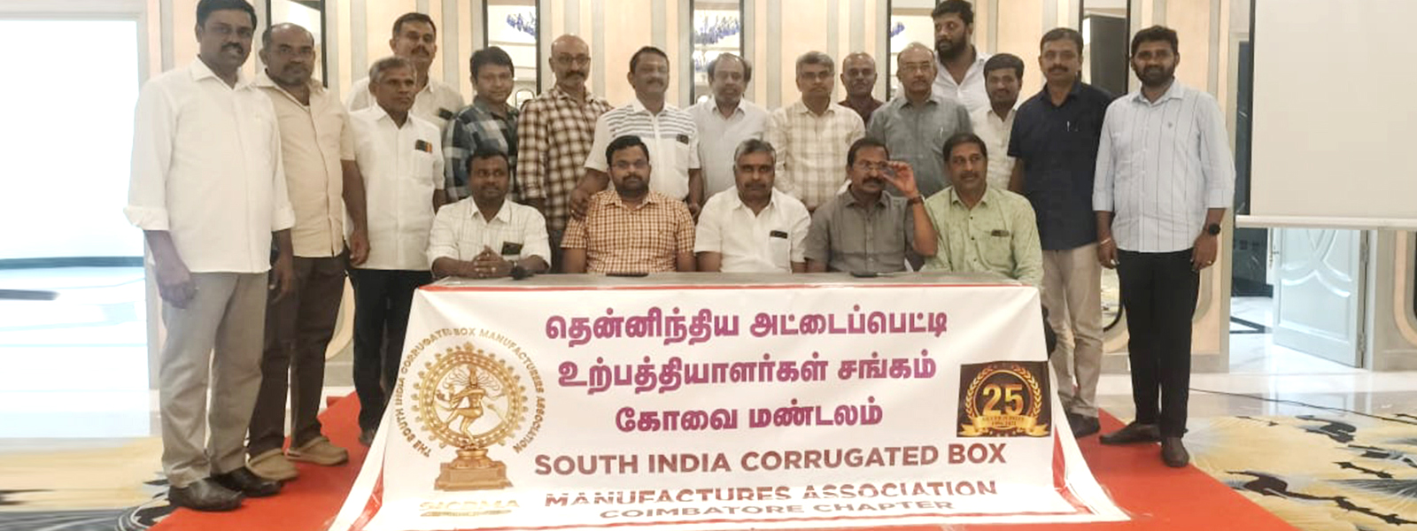 30th Annual General Body Meeting – SICBMA Coimbatore Chapter